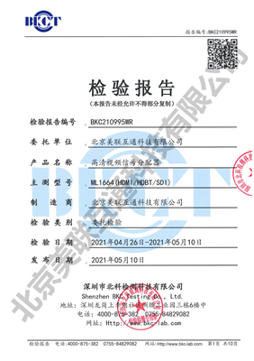 高清分配器檢測報告